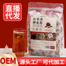 黑糖姜枣枸杞茶大姨妈茶桂圆女神茶花茶红糖姜花茶养生茶批发零售