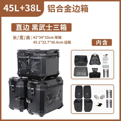 38Lmjw Knight Edition Straight Side Motorcycle trunk - 02-mjw-knight-edition-three-boxes