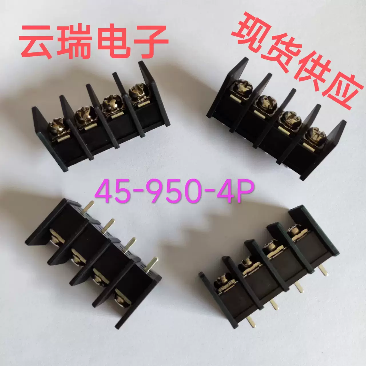 厂家现货销售栅栏式美规黑色45-950-4P端子PCB接线端子连接器