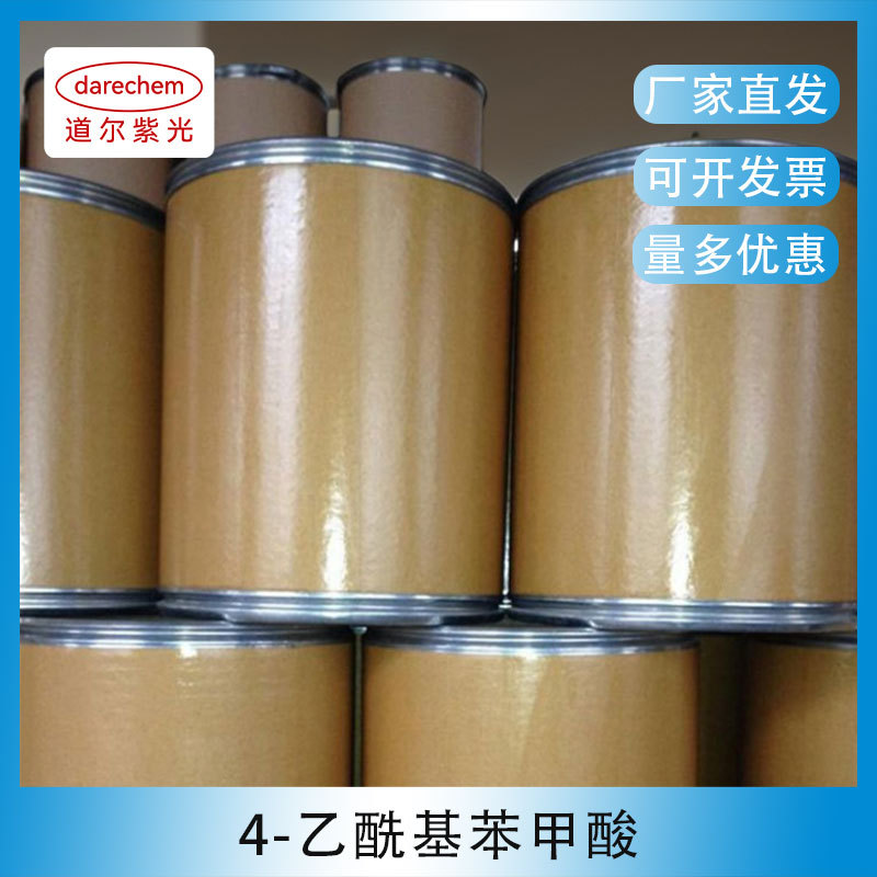 4-乙酰基苯甲酸 有机合成助剂 现货量大价优586-89-04-乙酰苯甲酸