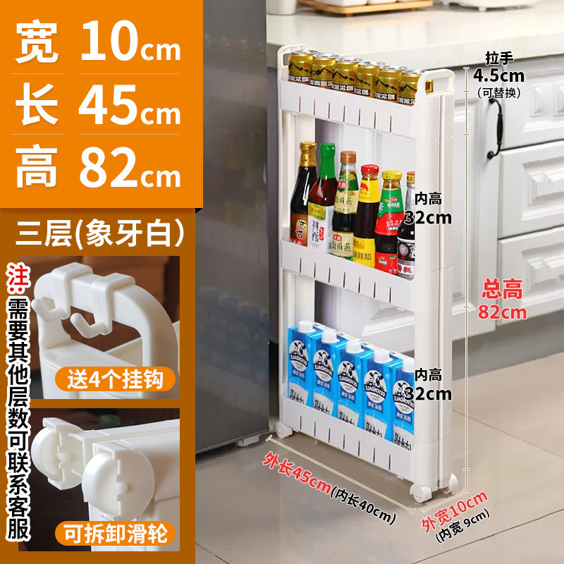 10cm センチメートル隙間キャビネット収納キャビネットドア後超狭い隙間キャビネット超狭い隙間キッチン薄型キャビネット収納ラック狭い棚|undefined