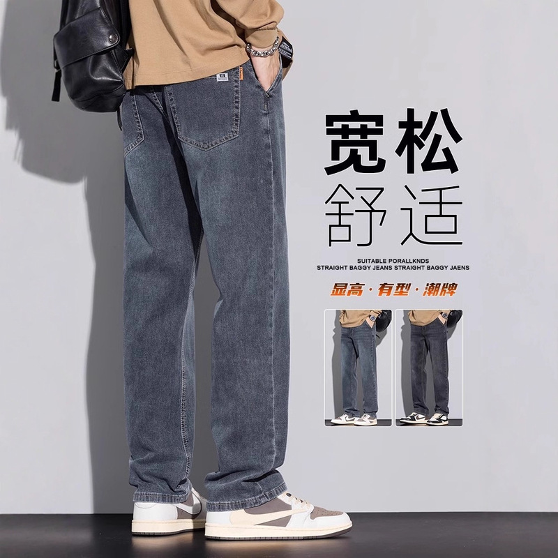 Straight Jeans Men's Spring & Fall Loose Casual Pants 2025 Spring New American Classy Stretch Pants for Men
