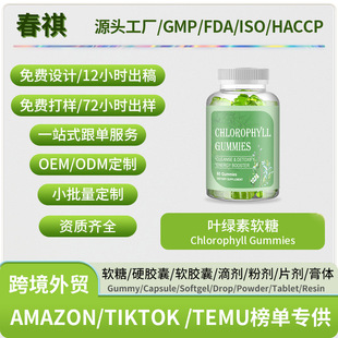 �F؛����l �羳���� �~�G��ܛ�� chlorophyll Gummies O�N E ��M