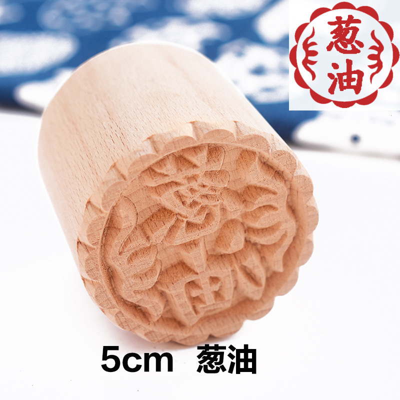 月饼印章糕点印章木制馒头点心饼干印章中苏式喜福字花式烙印模具|undefined