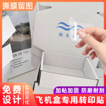 纸盒包装logo定制水晶标透明撕膜留字跨境金属uv转印感压分离贴纸