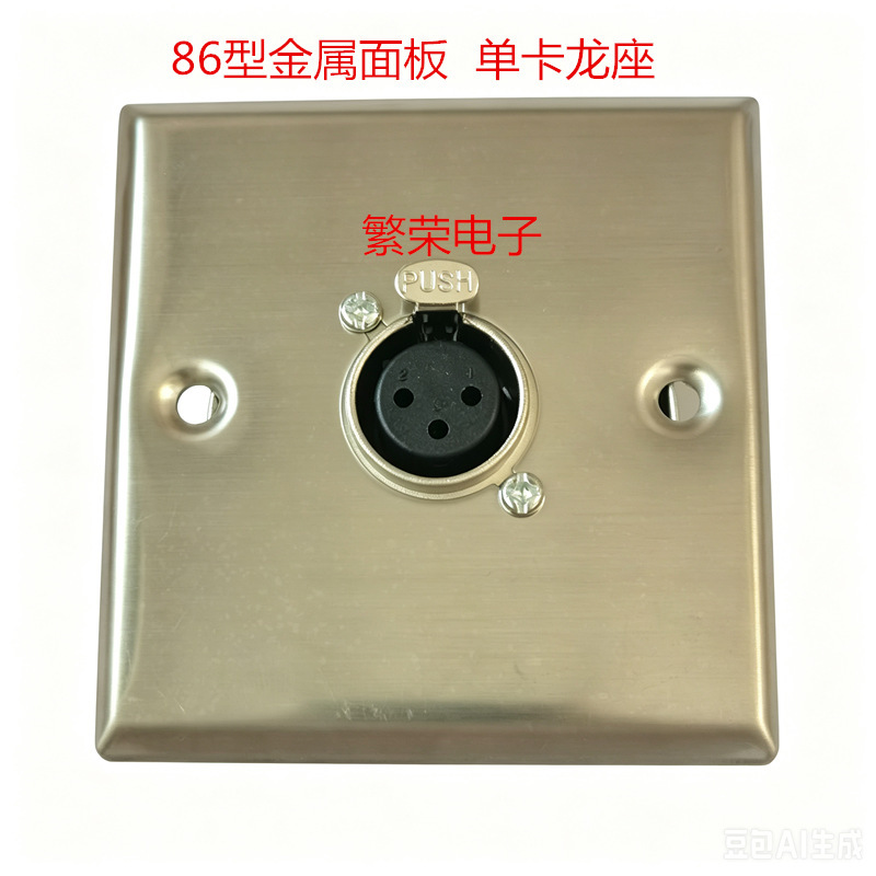 Type 86 Stainless Steel One-position Canon Panel KTV Tensile Panel Audio Microphone Panel