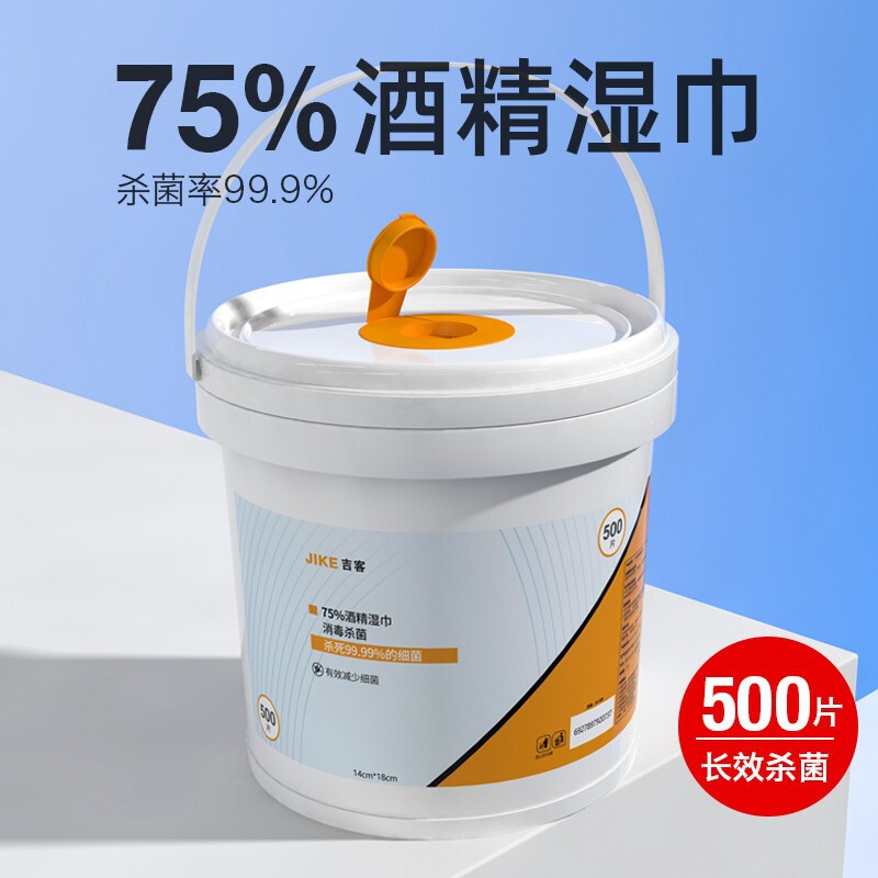 Alcohol disinfection wipes 500 pumping large barrel 75% degrees office sterilization antibacterial kitchen household hand wiping wipes