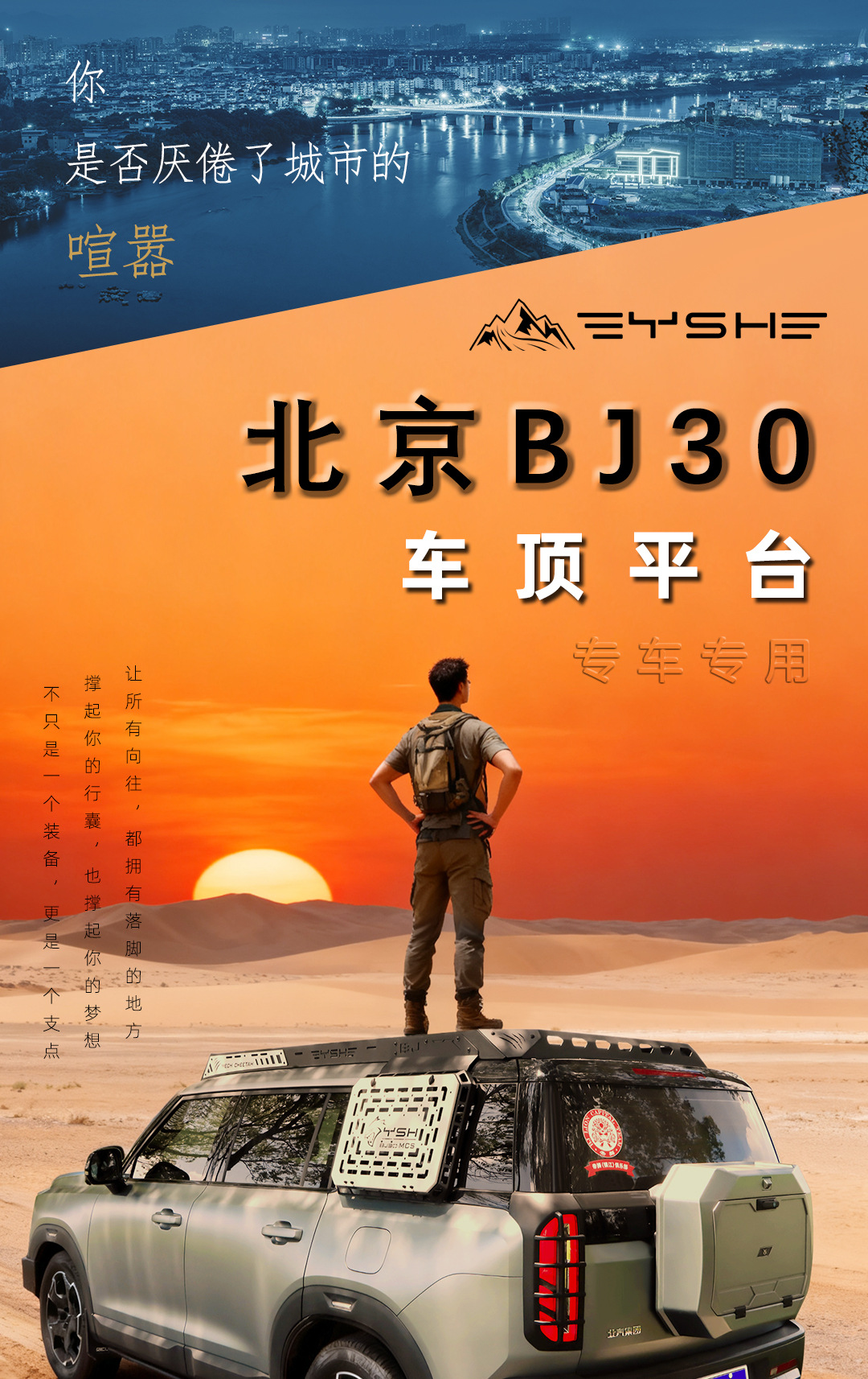 Suitable for Beijing Bj30 Black Panther Series Roof Rack Modification Expansion Platform Side Ladder Side Armor Backpack