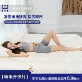 乳胶弹簧床垫;功能床垫;床垫、席梦思