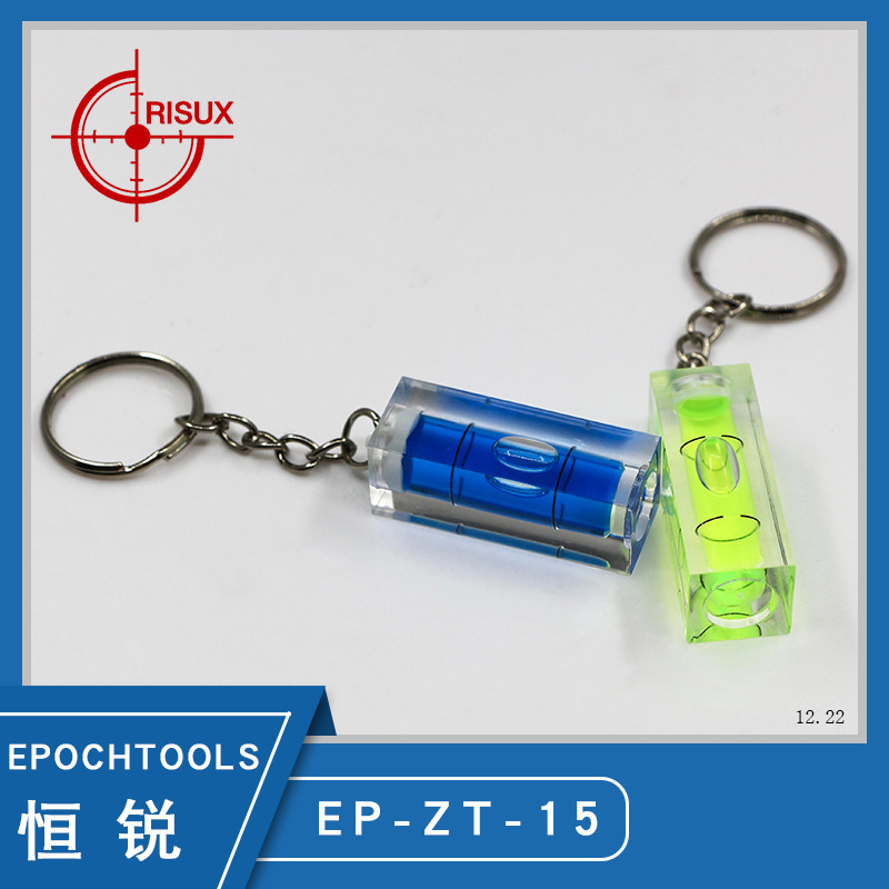 【钥匙扣水平仪】恒锐带钥匙链便携水平仪 一体式水准泡