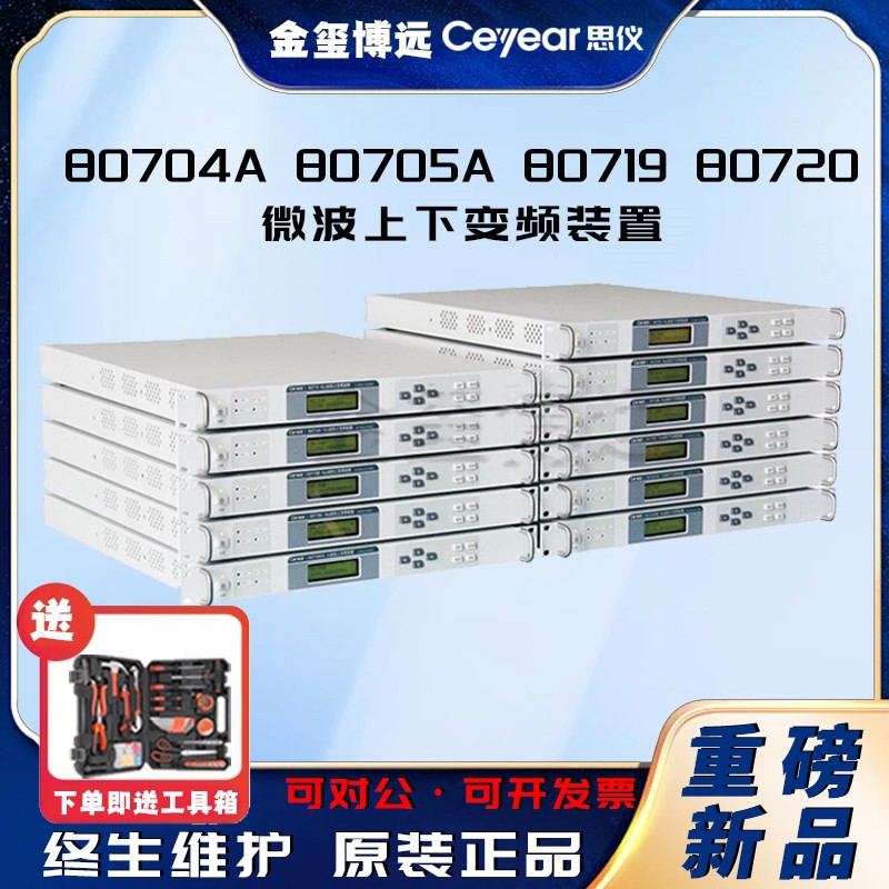 CEYEAR思仪 82401 06系列太赫兹倍频源模块