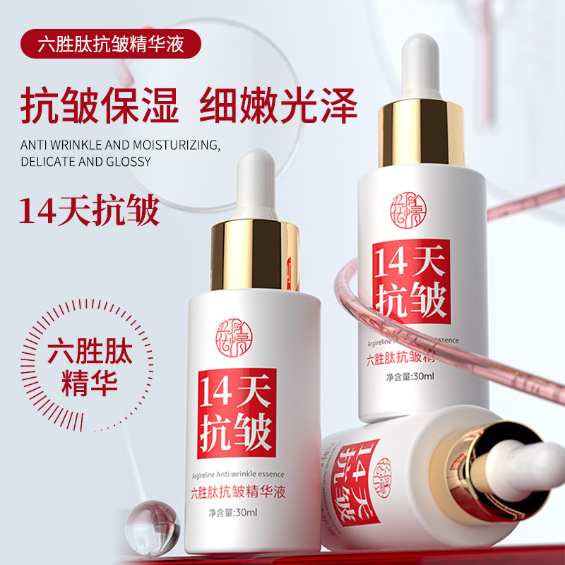 Hua Yue Qing Hexapeptide Anti-Wrinkle Essence - 14-Day Anti-Wrinkle Essence for Facial Wrinkles, Frown Lines, and Forehead Wrinkles