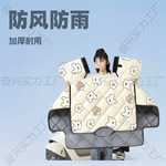 电动车电瓶车挡风被冬季加绒加厚加大冬款摩托车挡风罩防水防寒罩