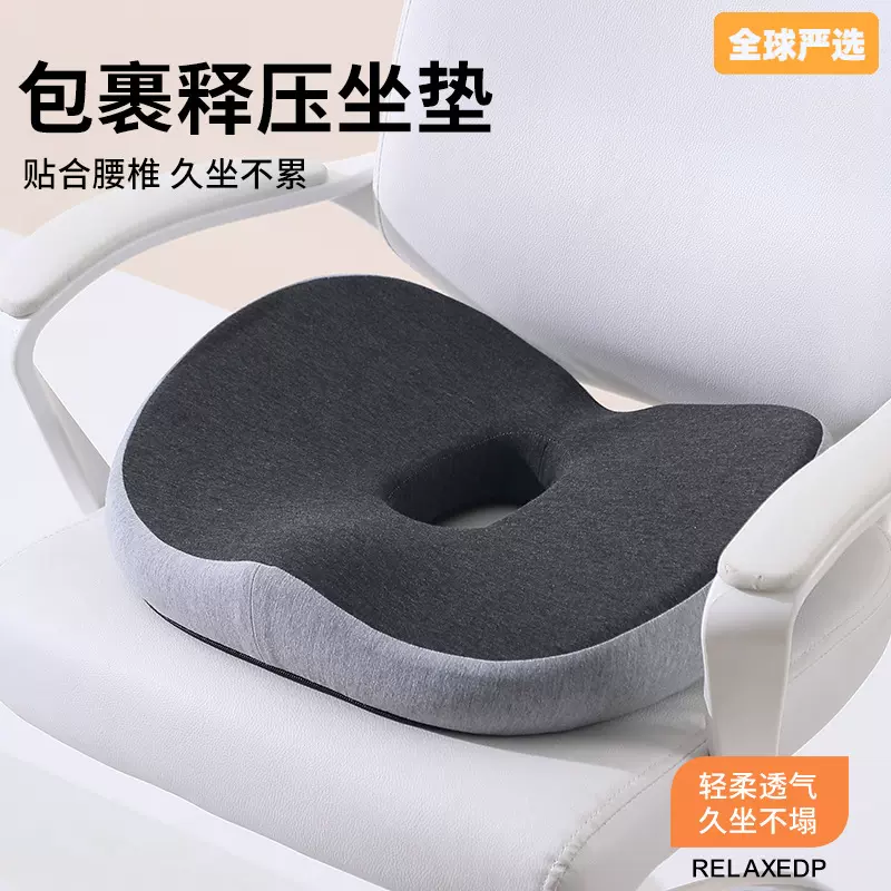 记忆棉坐垫痔疮垫办公室久坐不塌夏透气中空屁垫美臀尾椎椅子座垫