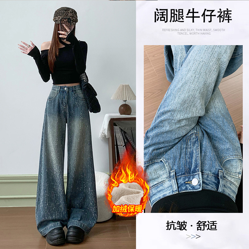 爆款加绒满天星河烫钻阔腿牛仔裤女2025冬季高腰高级感拖地裤