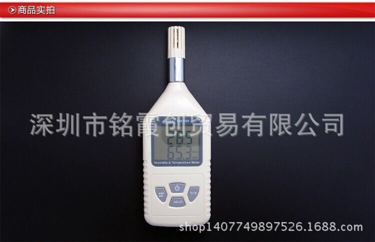 标智手持温湿度计GM1360工业级温湿度计环境温度湿度检测仪湿度表