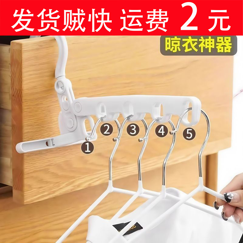 Foldable Clothes Drying Rack Portable Travel Hotel Drying Rack Multifunctional Five-Hole Business Trip Essential Accessory Decoration