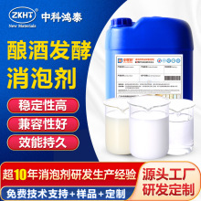 酿酒发酵消泡剂用于啤酒厂酵母菌食用菌食品级工业发酵聚醚耐高温