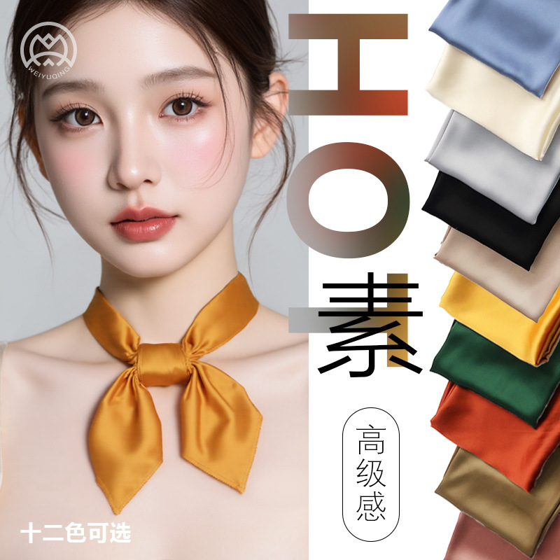 Primavera y verano de color sólido 70 bufandas cuadradas bufandas de seda de moda bufandas de mujer minimalistas bufandas profesionales bufandas