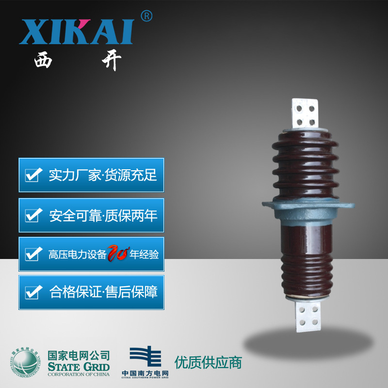 厂家供应西亚户内外铜铝导体陶瓷穿墙套管CWB-10/200复合穿墙套管