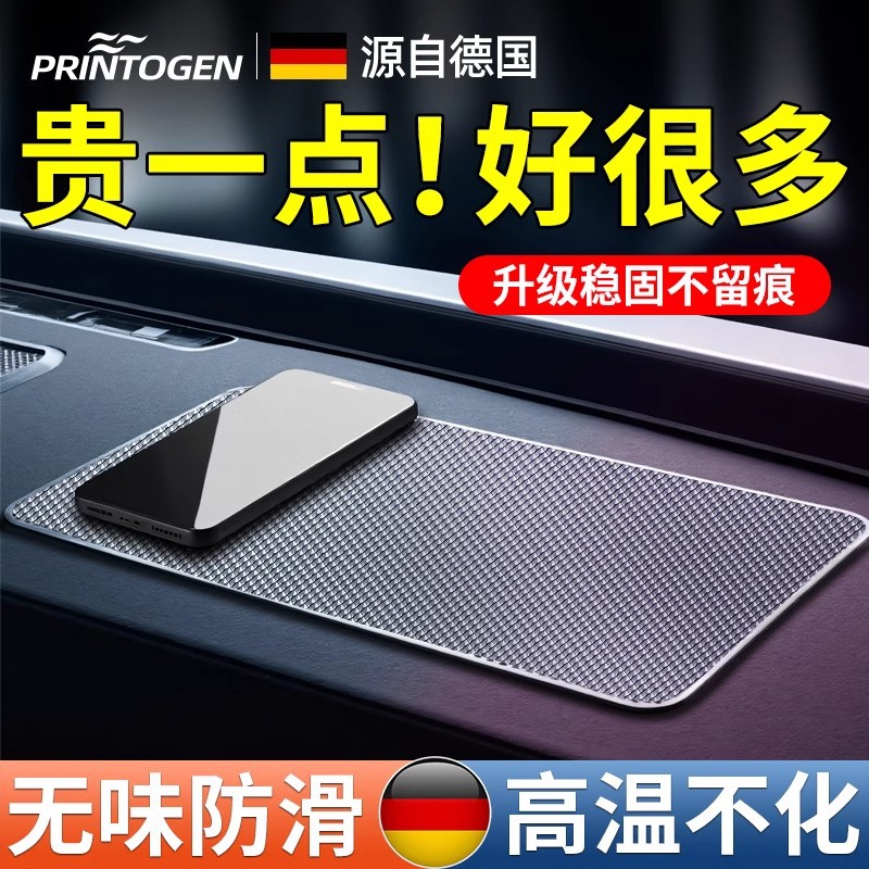 车载防滑垫汽车手机中控台摆件胶垫粘仪表台车用耐高温固定贴置物