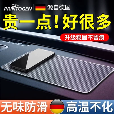 Anti-slip mat — high temperature resistant fixing stickers