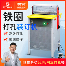 宝预重型铁圈装订机挂历半自动打孔机挂圈装订一体机台历钻孔机