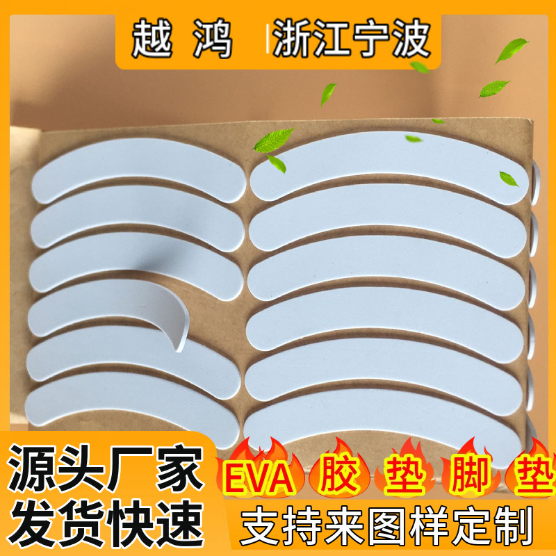 厂家大量现货供应手机防滑夹黑色U型海绵垫 防震用易撕粘性稳