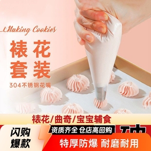 [Free Shipping Sale] Decorating Bag Household Disposable Baking Baby Food Supplement Making Bag Food Grade Squeeze Flower