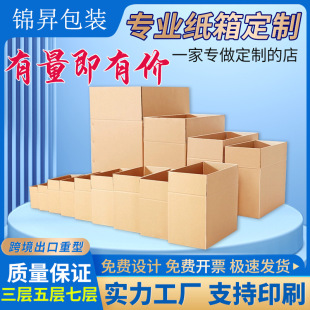 Customized Small Batch Aircraft Boxes, Rectangular Corrugated Logistics Express Boxes, Specially Printed and Reinforced