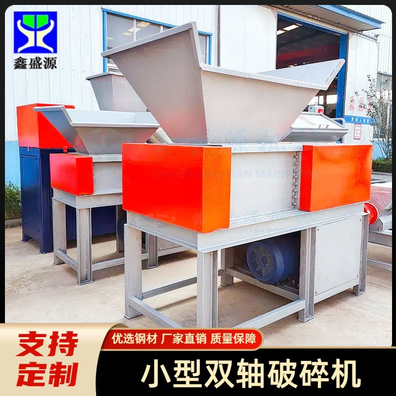 小型双轴工业盐撕碎机多功能羊油撕碎设备动物油炼油厂用破碎机