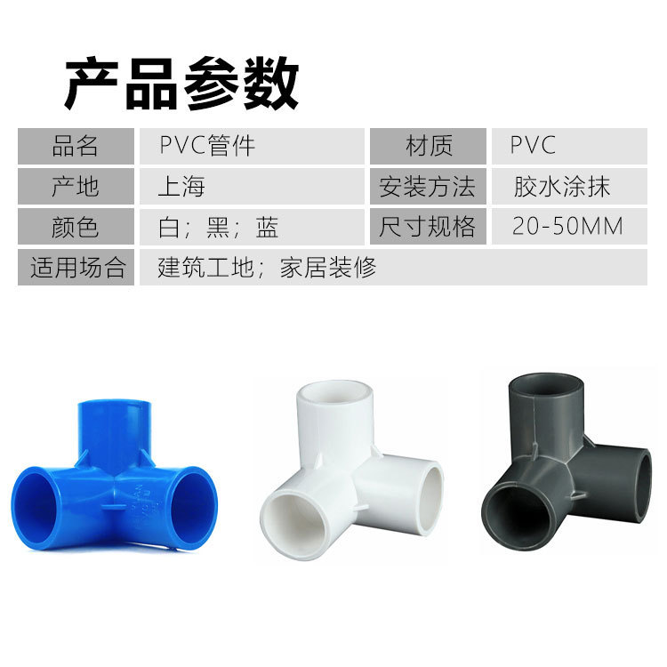 PVC 3D L-shaped T-joint DIY shoe rack L-shaped fitting for water pipe connection 20-50