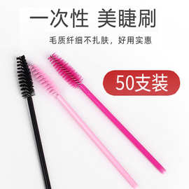 一次性睫毛刷 定型美睫刷眉刷实心螺旋嫁接睫毛工具美睫店专用