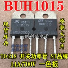 ԭװ���ڲ�� BUH1015 14A/700V MOS��ЧӦ ȫ������� ���ϻ�