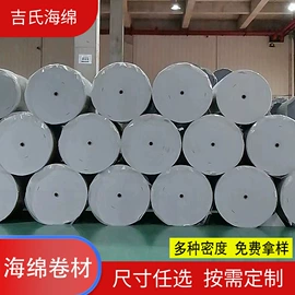 海绵;辅助包装材料;纺织填充物