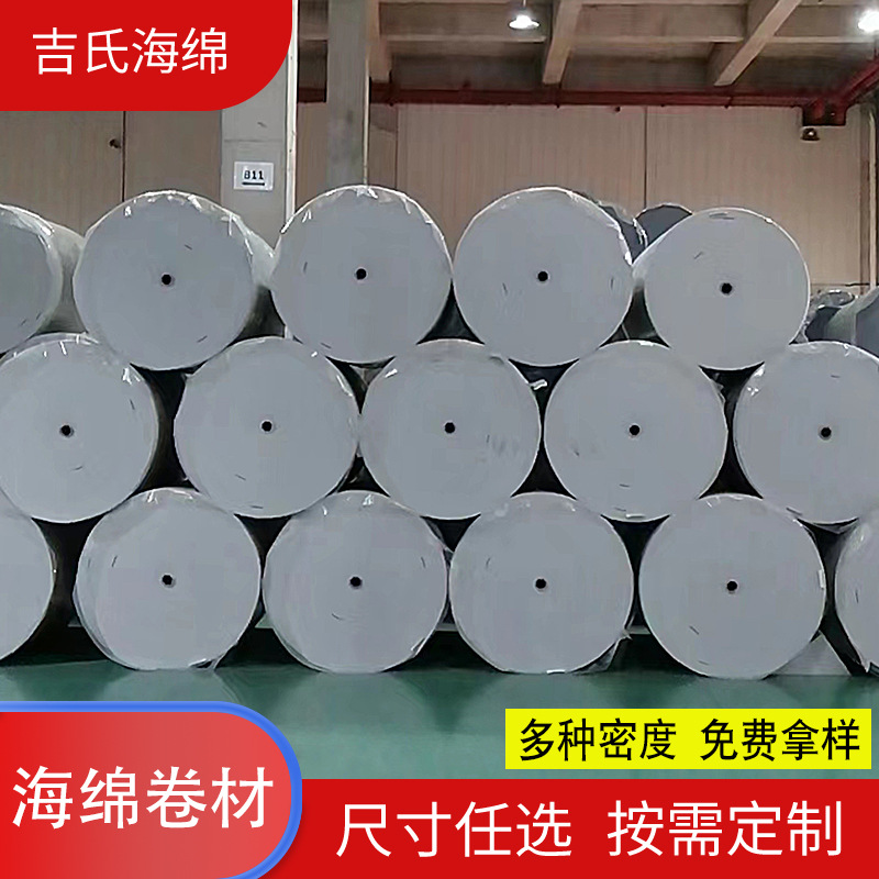 3mm1CM海绵卷材海绵60高密度服装鞋包聚氨酯海绵包装内衬填充批发