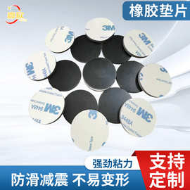 厂家批发圆形橡胶垫片黑色带背胶自粘家具脚垫