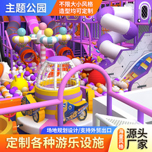 大型儿童乐园室内淘气堡游乐场马卡龙主题游乐设备娱乐项目淘气堡