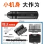 家用电动紧固跨境起子机