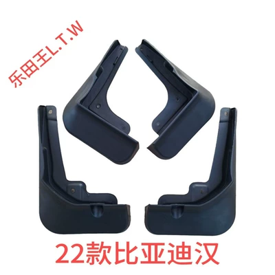 Seal Sea Lion fender, Mudguard - 22-25byd-han-dmievhybrid-versionthickened-and-anti-freeze