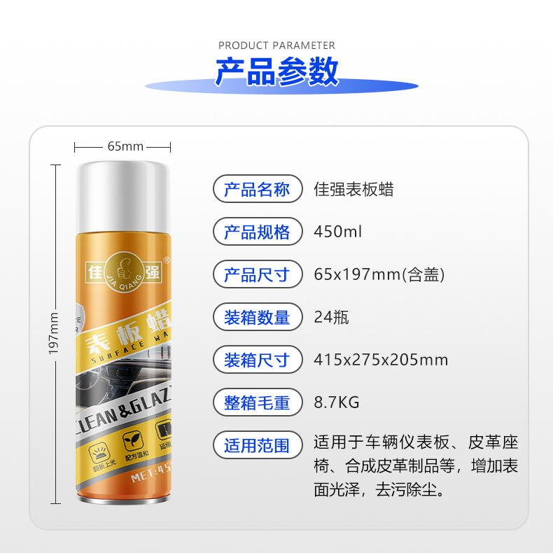 Dashboard Wax, Car Interior Plastic Parts, Leather Refurbishment Agent, Car Dashboard Wax, Stain Removal, Polishing and Maintenance Agent, Wholesale