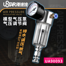 U-Star�����_UA-90093ģ�͚��ˮ����ˮ���x���≺�{�����y����