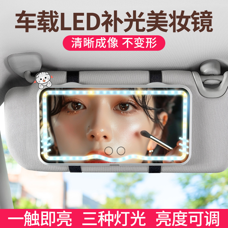 Espejo de maquillaje LED para automóviles, espejo de maquillaje para parasail de automóviles, lámpara LED sin electrodo de atenuación de alta definición, banda de espejo