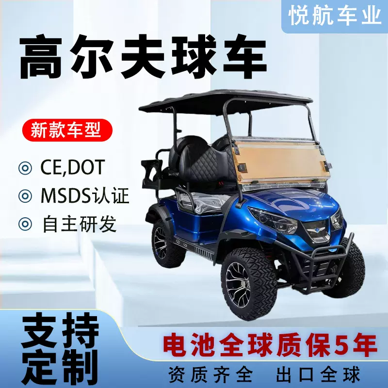 新款现货高尔夫球车景区旅游观光车2-6座球场校园游览高尔夫球车