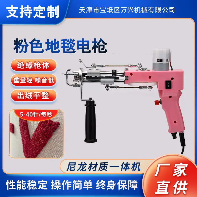 【现货批发】二合一地毯电枪 地毯织枪 tuftinggun 簇绒枪
