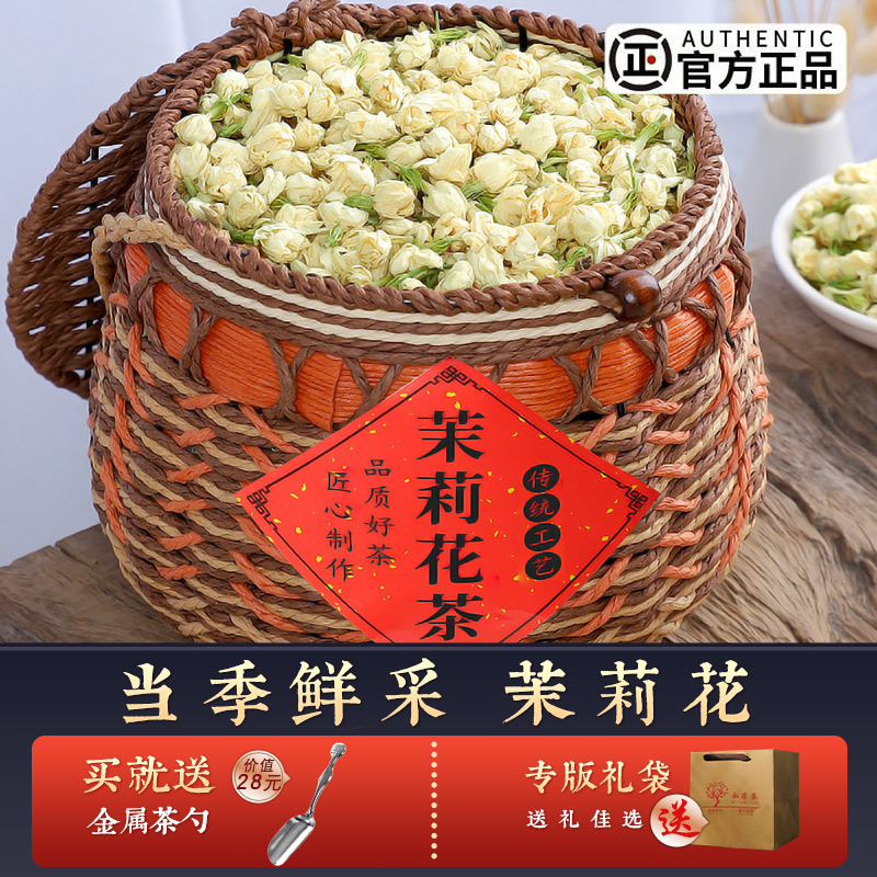 Fujian Fuzhou Jasmine Tea Luzhou-flavor Dried Flower Snowball New Flower Robe Pregnant Women Tea Bulk Boxed 250g