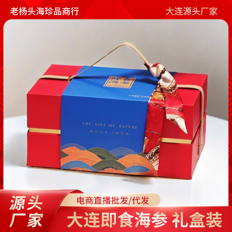 大连深海辽参鲜活即食海参官方工厂店Q弹筋道新鲜刺参礼盒装1-5斤