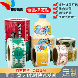 厂家定做烫金食品不干胶贴纸 铜版纸彩色PVC透明商标logo标签印刷