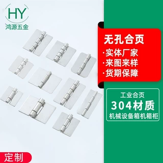 定制不锈钢重型无孔焊接合页 设备工业合页 加厚汽车焊接合页铰链