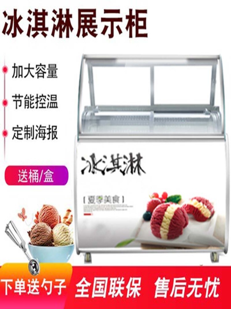 Thick-Cut Fried Yogurt Freezer Commercial Ice Cream Display Counter-Type Vertical Refrigerator Freezer Supermarket Convenience Store Glass